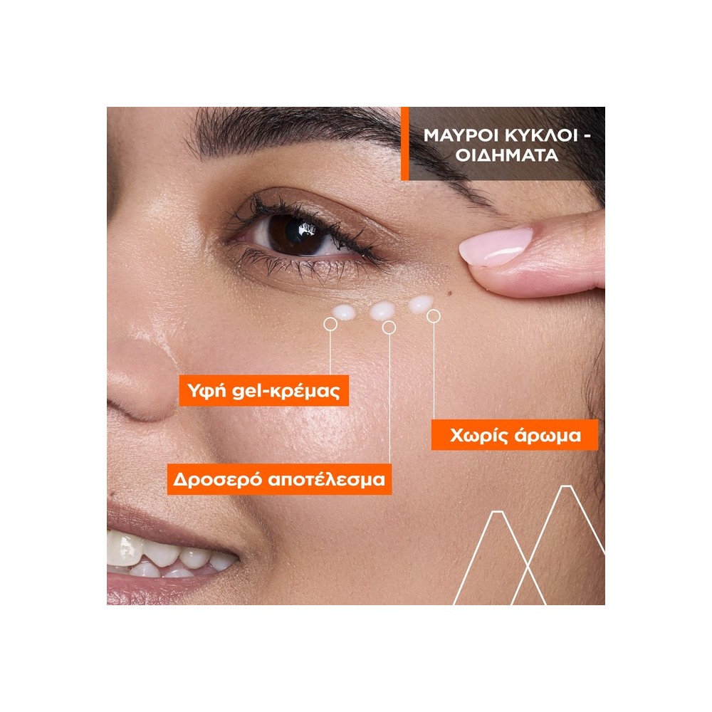 Preview 2 of Uriage Depiderm Contour des Yeux Correcteur Κρέμα Ματιών κατά των Μαύρων Κύκλων 15ml